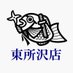 甲賀米粉たい焼き 東所沢店 (@komekotaiyaki_h) Twitter profile photo 甲賀米粉たい焼き 東所沢店 (@komekotaiyaki_h) Twitter profile photo