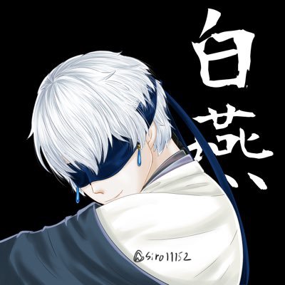 白燕さんのプロフィール画像