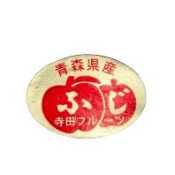 くだものについてるシールを集めています。小さな世界に可愛いがつめこまれています。みてね。