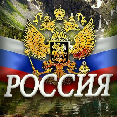 🙋🇷🇺🇰🇬🇰🇿🇬🇶
Toute la vrai actualités que l'on vous cache 
Et est ici sur privet Newz ( non financé par la Russie je précise)
RU