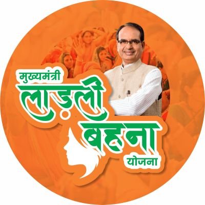भारतीय जनता युवा मोर्चा, जिला उज्जैन ग्रामीण, का अधिकृत पृष्ठ