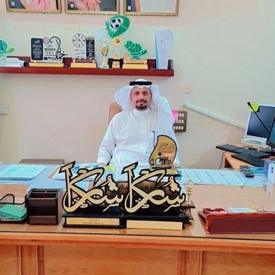 مدير متوسطة وثانوية 
الملك فهد ببني سار بالباحة
 ( حساب شخصي )
