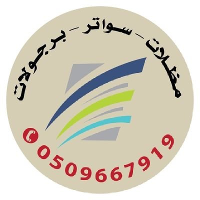 #مظلات_وسواتر_الاحساء 0509667919