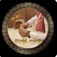 بيرق جعيد(@jaid_maid) 's Twitter Profile Photo