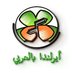 أيرلندا بالعربي 🇮🇪 🇵🇸 (@ireland_arabic) Twitter profile photo أيرلندا بالعربي 🇮🇪 🇵🇸 (@ireland_arabic) Twitter profile photo