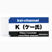 K（ケー氏） (@ksichannel2023) 's Twitter Profile