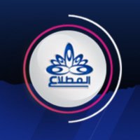 المطلاع | almutlacity(@al_mutlacity) 's Twitter Profile Photo