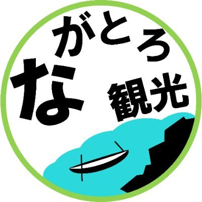 埼玉県にある「長瀞（ながとろ）町」の魅力やイベントなど、旬な情報を発信中💡【見てね！】☞#発見長瀞【Instagram】☞https://t.co/QEgk6aNVfA