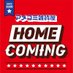 アメコミ雑貨屋HOMECOMING (@2020_homecoming) Twitter profile photo