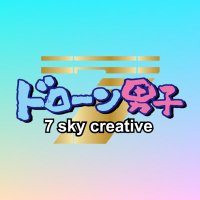 ドローン男子 7skycreative(@7Skydroneboy) 's Twitter Profile Photo