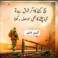 Sohail Butt (@sohail_butt786) 's Twitter Profile