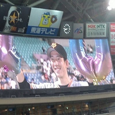 東海Gファン坂本勇人•大勢推し！よろしくお願いします！現地7戦3勝2敗2中止