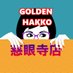 じちょ🦀@ゴールデン八光 慈眼寺店 (@hakko_jigenji) Twitter profile photo じちょ🦀@ゴールデン八光 慈眼寺店 (@hakko_jigenji) Twitter profile photo