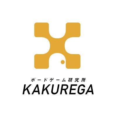 オリジナルのボードゲームをチームで制作しています🎲
ボドゲ関係アカウントの無言フォロー失礼致します🙇
現在RPG風ボードゲーム第三弾クラファン中!!
カクレガ主催のボドゲ販売イベント「隠れ家フェスタ」10/12に開催決定!
https://t.co/R6qSRWktlh