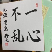 高山幹久 (@mikihisatkym) 's Twitter Profile