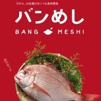 ばんメシ🎀🍼 (@banmeshi3399) 's Twitter Profile