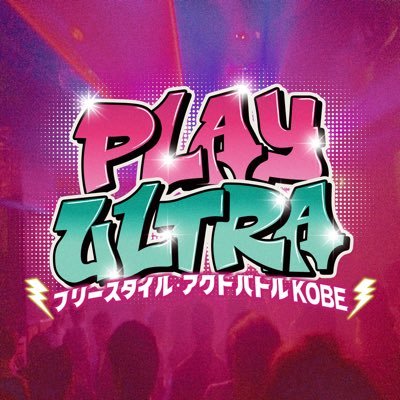 PLAYULTRA01 Profile Picture