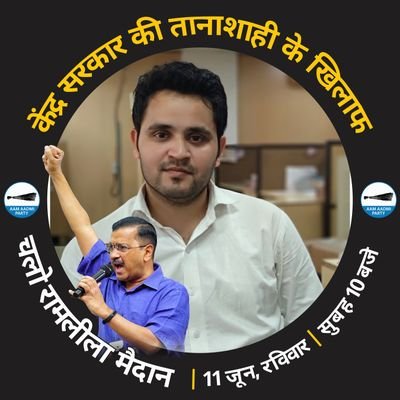Member AAP Delhi Social Media Team ||
Enthusiastic leader, Sincere, Honest, Hardworking, it is to help the youth of d country to change the political atmosphere