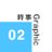 Jiji_Graphic02