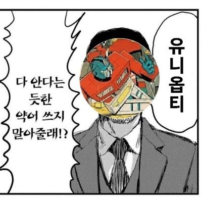 옵른 팬픽 소개·짤방 생성계 K