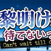【3回目やります】共和国編中心軌跡シリーズWebオンリー『黎明けまで待てないっ!3』告知 (@kurowebonly) 's Twitter Profile Photo 【3回目やります】共和国編中心軌跡シリーズWebオンリー『黎明けまで待てないっ!3』告知 (@kurowebonly) 's Twitter Profile Photo