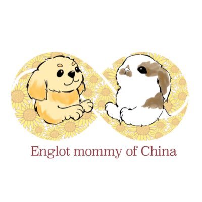 我们来自中国，只爱Englot的mommy团队，我们会一直在Englot的身边，永远支持，永远爱她们。微信号（Wechat）： EnglotofChina               微博(weibo)：https://t.co/iWvCvSJJdV