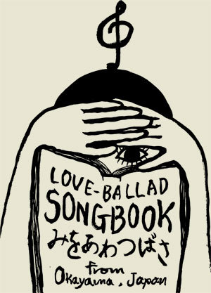 Love Ballad Song Book (ラブバラード ソングブック)