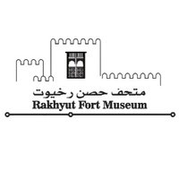 متحف حصن رخيوت 🇴🇲 (@rakhyut_fort) Twitter profile photo