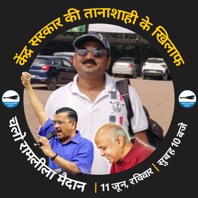 Common Man
AAPians' own @AAPWiki Mobile app (‼️INSTALL it now 👉 https://t.co/2dqfVmh0cU)