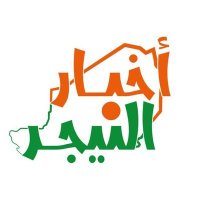 أخبار النيجر (@nigerenarabe) 's Twitter Profile Photo