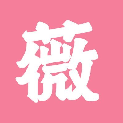 这里是小薇的官方Twitter，为您提供最新互联网资讯