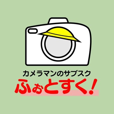 プロのカメラマンによる撮影料金完全無料です！
こどもに関する資格を保有したカメラマンが、保育園や学童にて子どもに寄り添った撮影で質の高い写真を毎月お届けします。
お気軽にお問い合わせください🌟