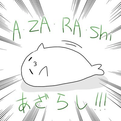 A･ZA･RA･SHIさんのプロフィール画像