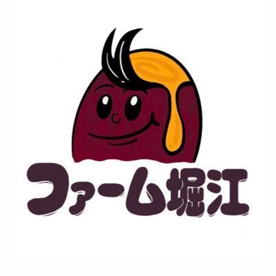 月1でプレゼント企画やってます。1日約500本売れる神奈川県伊勢原市の壺やきいも専門店🍠🍯 /最高級の土と完全無農薬で育ったさつまいも🍠 /蜜も愛情もたっぷり🍯👴👵 話題の