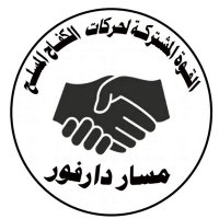 الحساب الرسمي للقوة المشتركة لحركات الكفاح المسلح (@jsamfdarfur) 's Twitter Profile Photo الحساب الرسمي للقوة المشتركة لحركات الكفاح المسلح (@jsamfdarfur) 's Twitter Profile Photo
