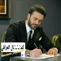 كمـ`ــ`ــ`ـال العــــراقـــــــــي.(@kam_ha1989) 's Twitter Profile Photo