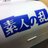 recycleshirouto's profile image