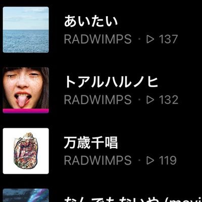 RADWIMPS8234659's profile picture. 生まれてはじめての宗教が君ですって最高の歌詞だろ五月の蝿いいよね