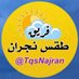 فريق طقس نجران (@tqsnajran) Twitter profile photo فريق طقس نجران (@tqsnajran) Twitter profile photo