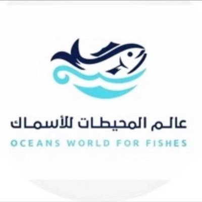 مختصين في مجال صيد وبيع جميع الاسماك والاحياء المائية 🎣 | للطلب و الاستفسار : 0126782855 ☎️