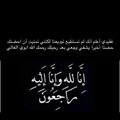اللهم اغفر لوالدي