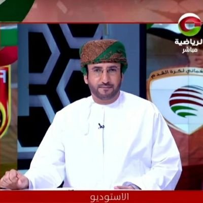 ‏‏حسين العميري 

مذيع بقناة عمان الرياضية