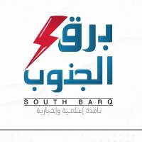 برق الجنوب(@SouthBarq) 's Twitter Profile Photo