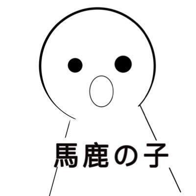 Ｒ〜０.７%の確率を引く人間〜さんのプロフィール画像