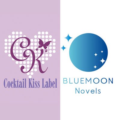 💙7月14日（金）新創刊！電子配信「BLUEMOONNovels（ブルームーンノベルズ）」は奇数月第二金曜日配信予定♪奇跡の恋の扉が開く異世界BLファンタジー

💜紙の本「カクテルキス文庫」は偶数月18日頃発売予定♪酔いしれるようなキスをして至高のボーイズラブノベル