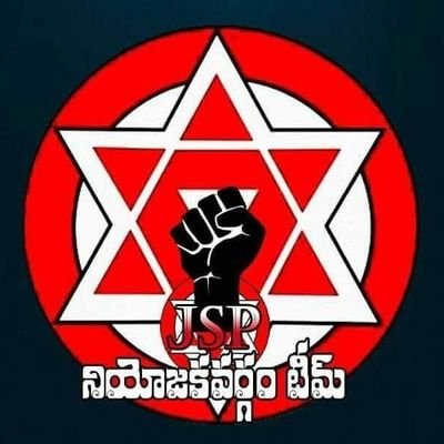 JanasenaAllTeam's profile picture. సముద్రం ఒకడి కాళ్ళ దగ్గర కూర్చుని మొరగదు|తుఫాను గొంతు చిత్తం అనడం ఎరగదు|పర్వతం ఎవ్వడికి  ఒంగి సలామ్ చెయ్యదు.జై జై హింద్