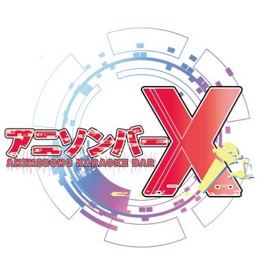 anisonbarX's profile picture. 2023年7月1日始動 ▶︎男性:1時間2,200円 女性:1時間1,800円🌟営業時間▶︎平日18時~23時半 金:18時~25時 土:14時~25時 日:14時~23時半 不定休 ☎011-252-7497 【求人】https://t.co/CVsmvu6fkA