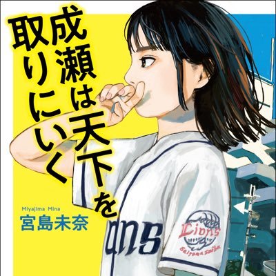 otukarearaikun's profile picture. いつか心の底から叫べるように頑張る。You can not miss it.