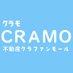 【公式】CRAMO (@cramo_sns) Twitter profile photo 【公式】CRAMO (@cramo_sns) Twitter profile photo