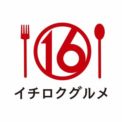 大阪駅の上に、 大好きがある。 大阪エキウエダイニング イチロクグルメに是非お越し下さい🍽️